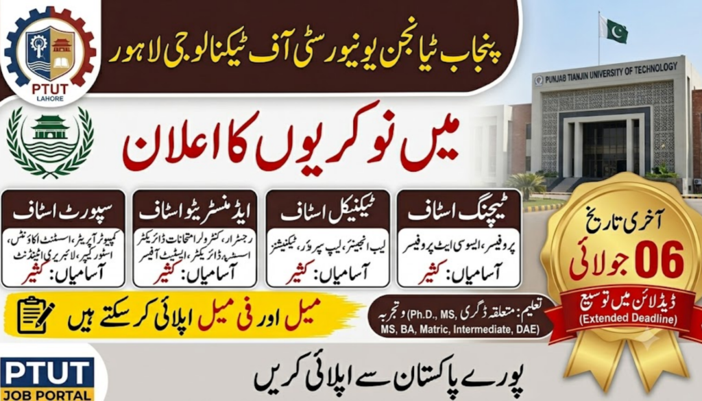 Punjab Tianjin University of Technology (PTUT) Lahore Jobs
