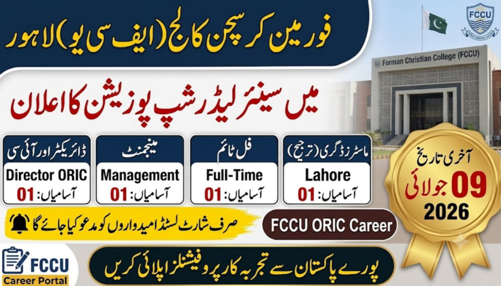 Forman Christian College (FCCU) Lahore Jobs