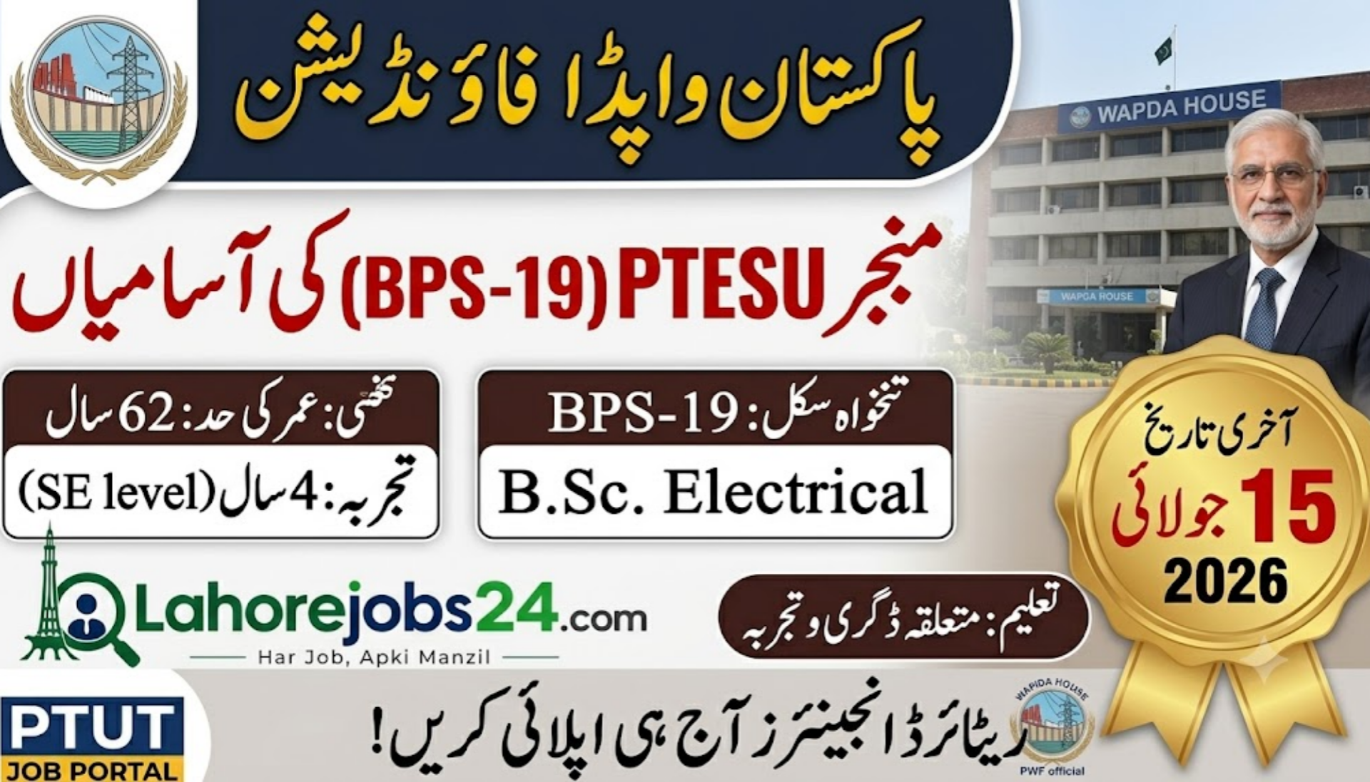 WAPDA Foundation Manager PTESU Jobs 2026