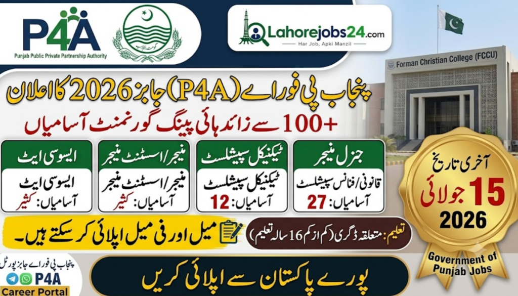 Punjab Public Private Partnership Authority (P4A) Jobs 2026