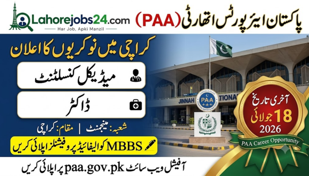 Pakistan Airports Authority (PAA) Karachi Jobs 2026