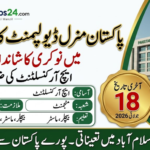 Pakistan Mineral Development Corporation Jobs 2026