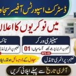 District Sports Officer Sujawal Jobs 2026