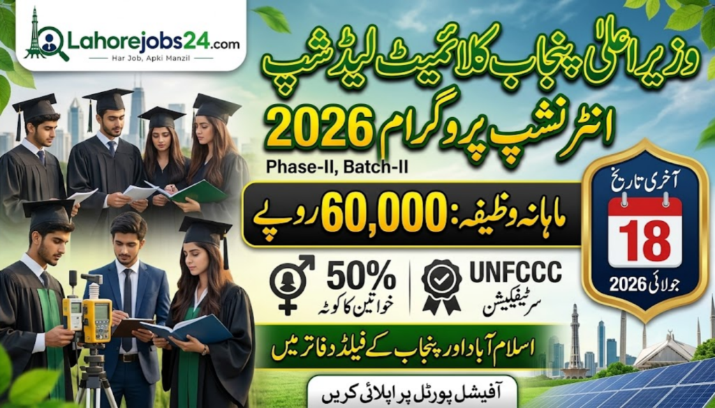 CM Punjab Climate Leadership Development Internship Program