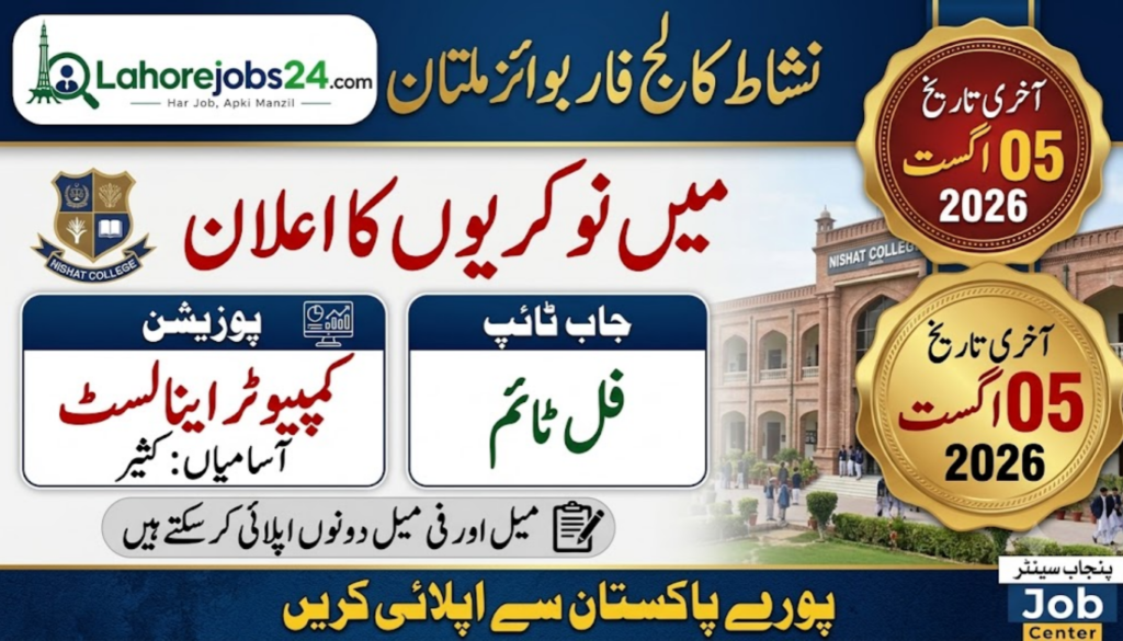 Nishat College for Boys Multan Jobs 2026