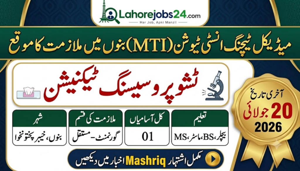 Medical Teaching Institution (MTI) Bannu Jobs 2026