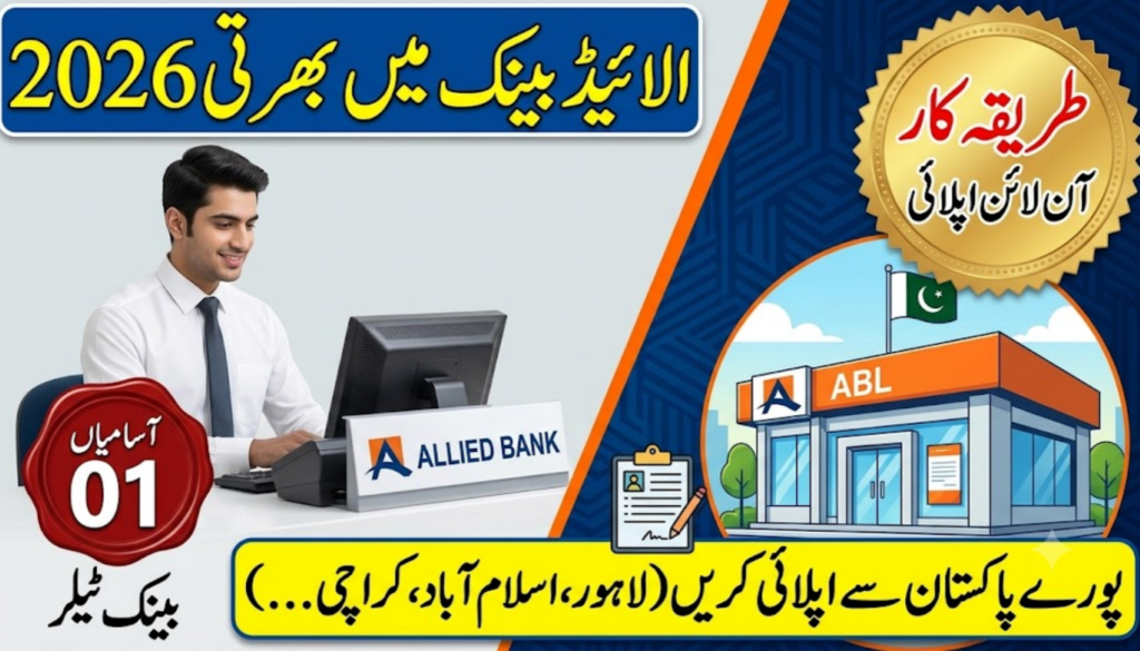 Allied Bank Teller Jobs 2026