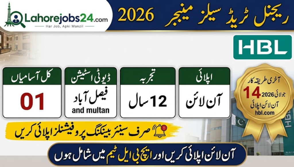 HBL Regional Trade Sales Manager Jobs 2026