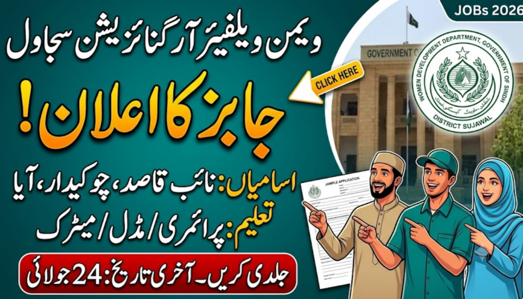Women Welfare Organization WWO Sujawal Jobs 2026