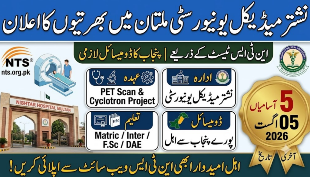 Nishtar Medical University Multan Jobs 2026