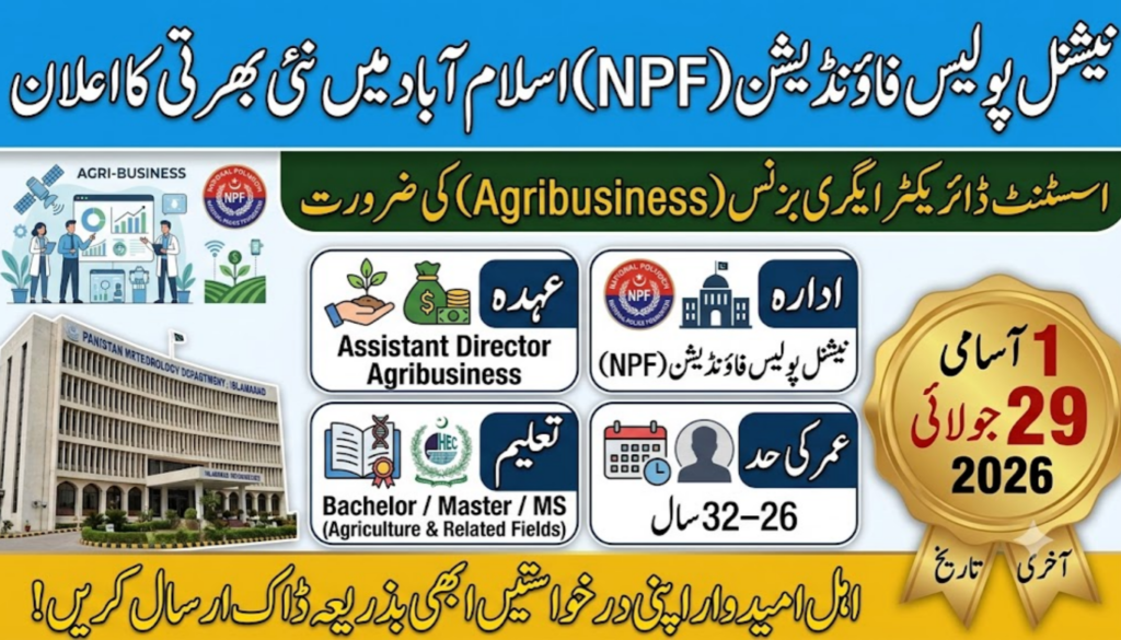National Police Foundation Islamabad Jobs 2026