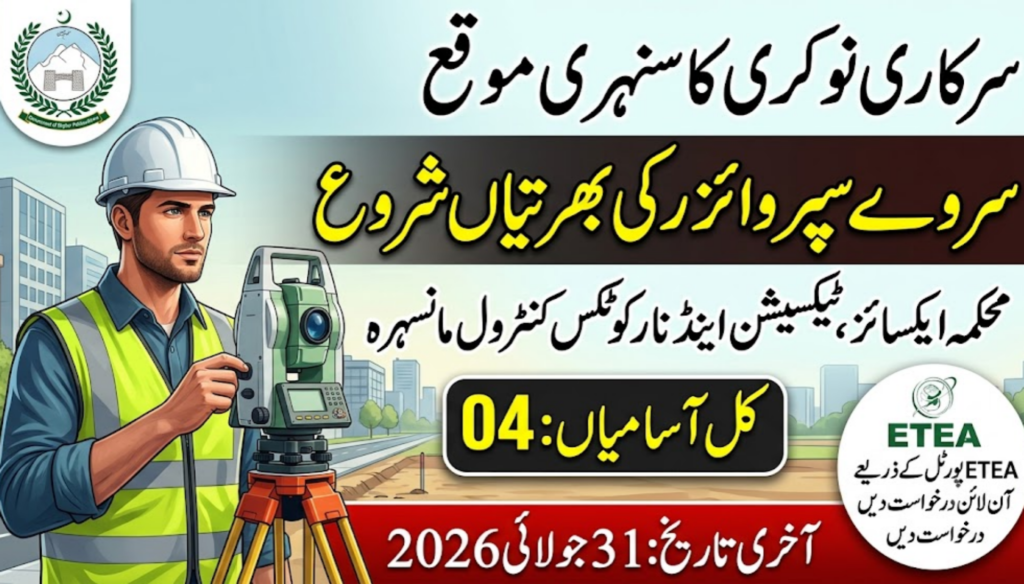 Excise Taxation & Narcotics Control Department Mansehra Jobs