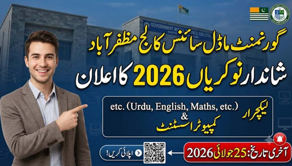 Government Model Science College Muzaffarabad Jobs 2026