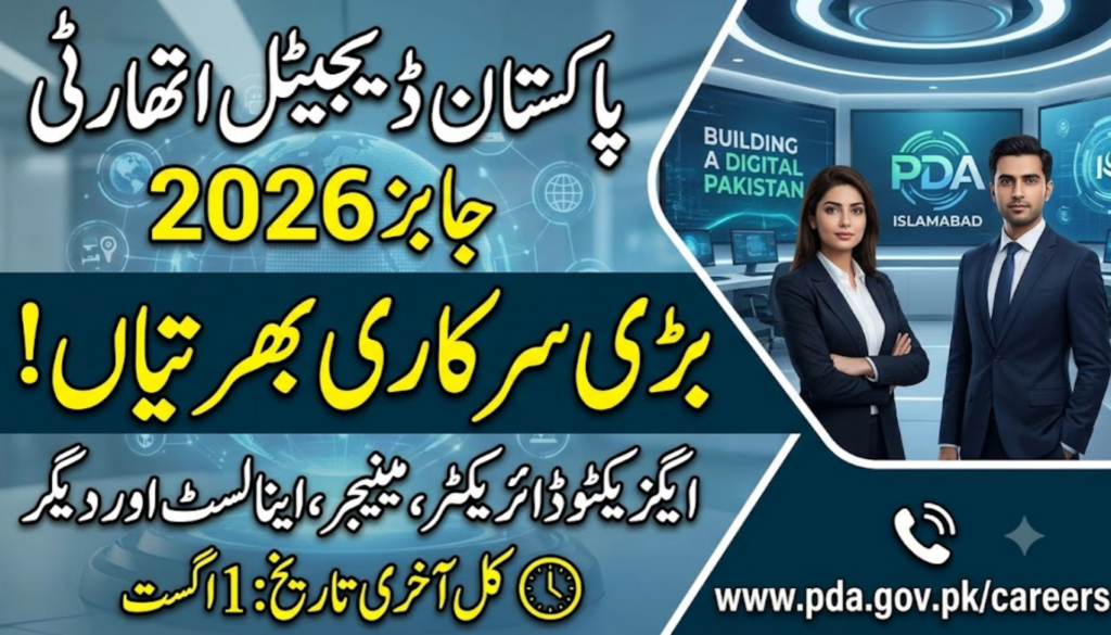 Pakistan Digital Authority PDA Islamabad Jobs 2026