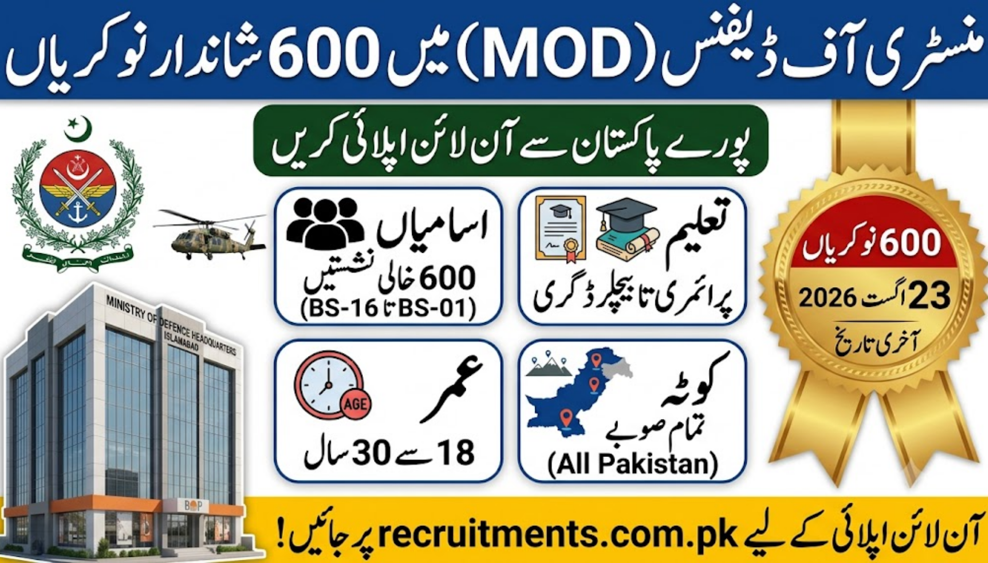 MOD Jobs 2026 Online Apply