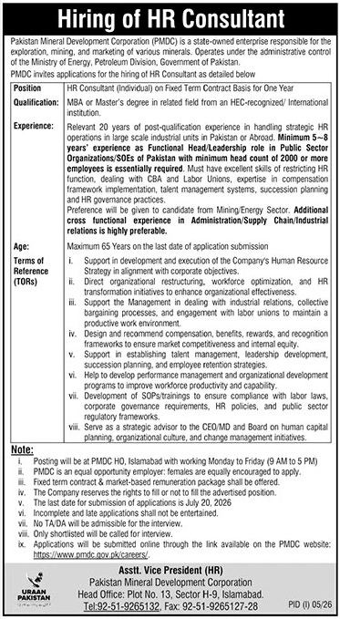 Pakistan Mineral Development Corporation Jobs 2026