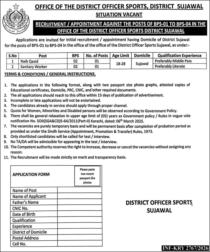 District Sports Officer Sujawal Jobs 2026 