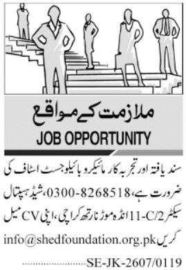 SHED Foundation Karachi Microbiologist Jobs 2026