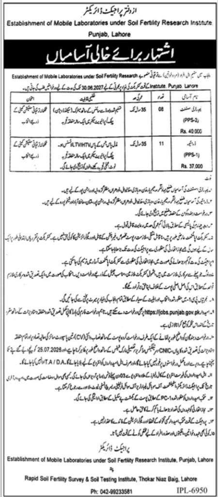 Finance Department Quetta Transaction Advisor Job 2026