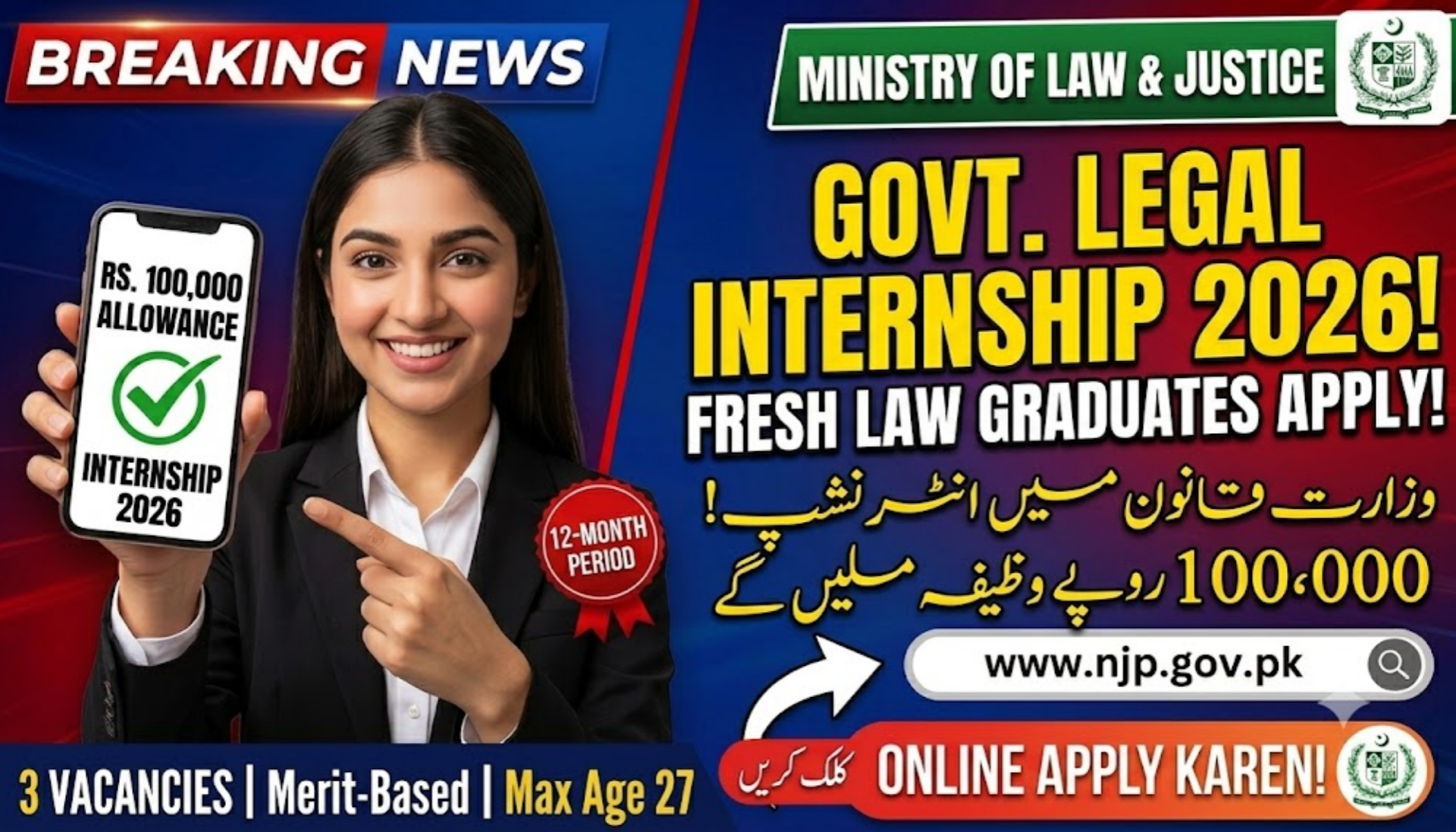 Ministry of Law & Justice Islamabad Internship 2026