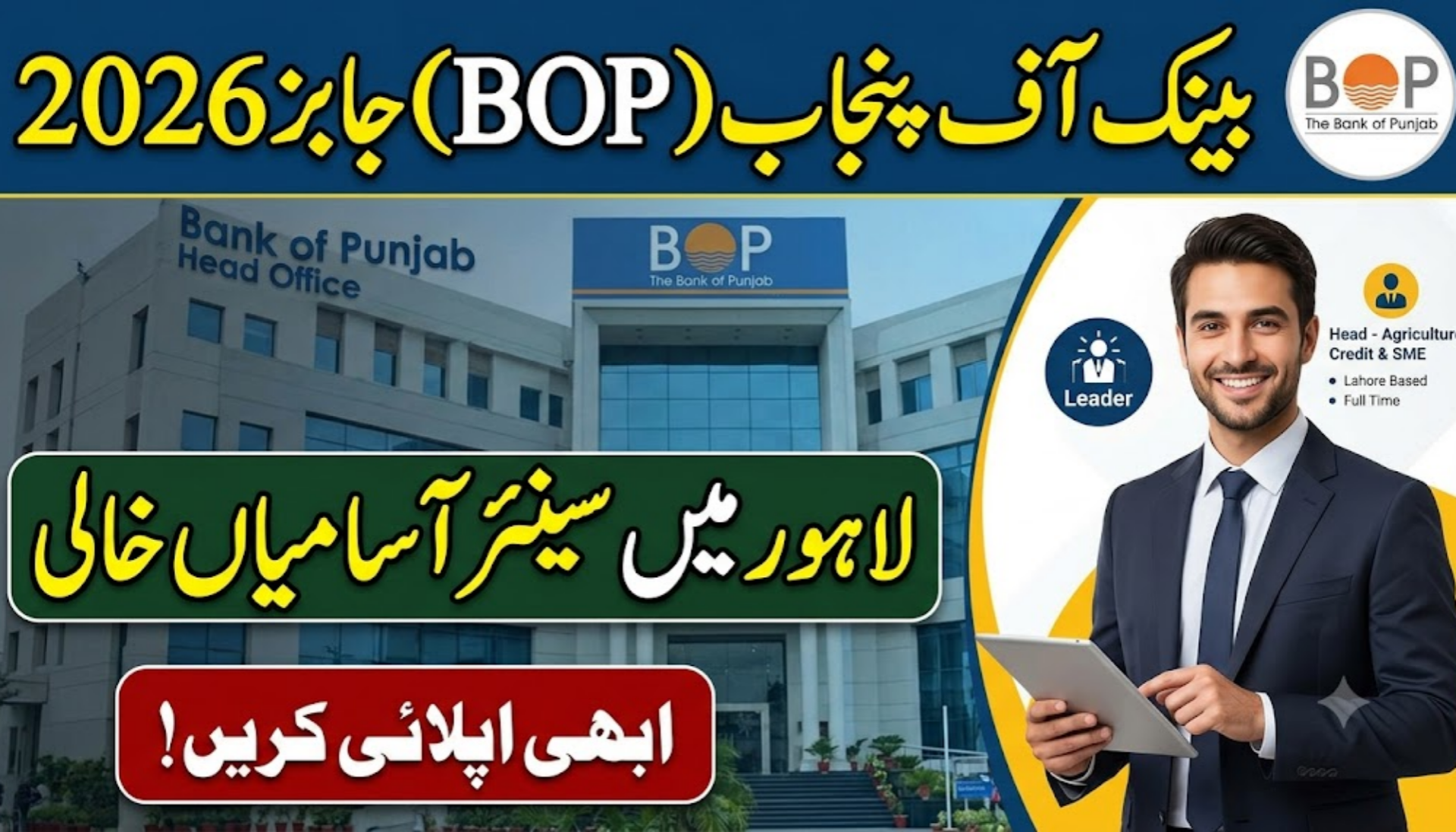 Bank of Punjab BOP Jobs 2026