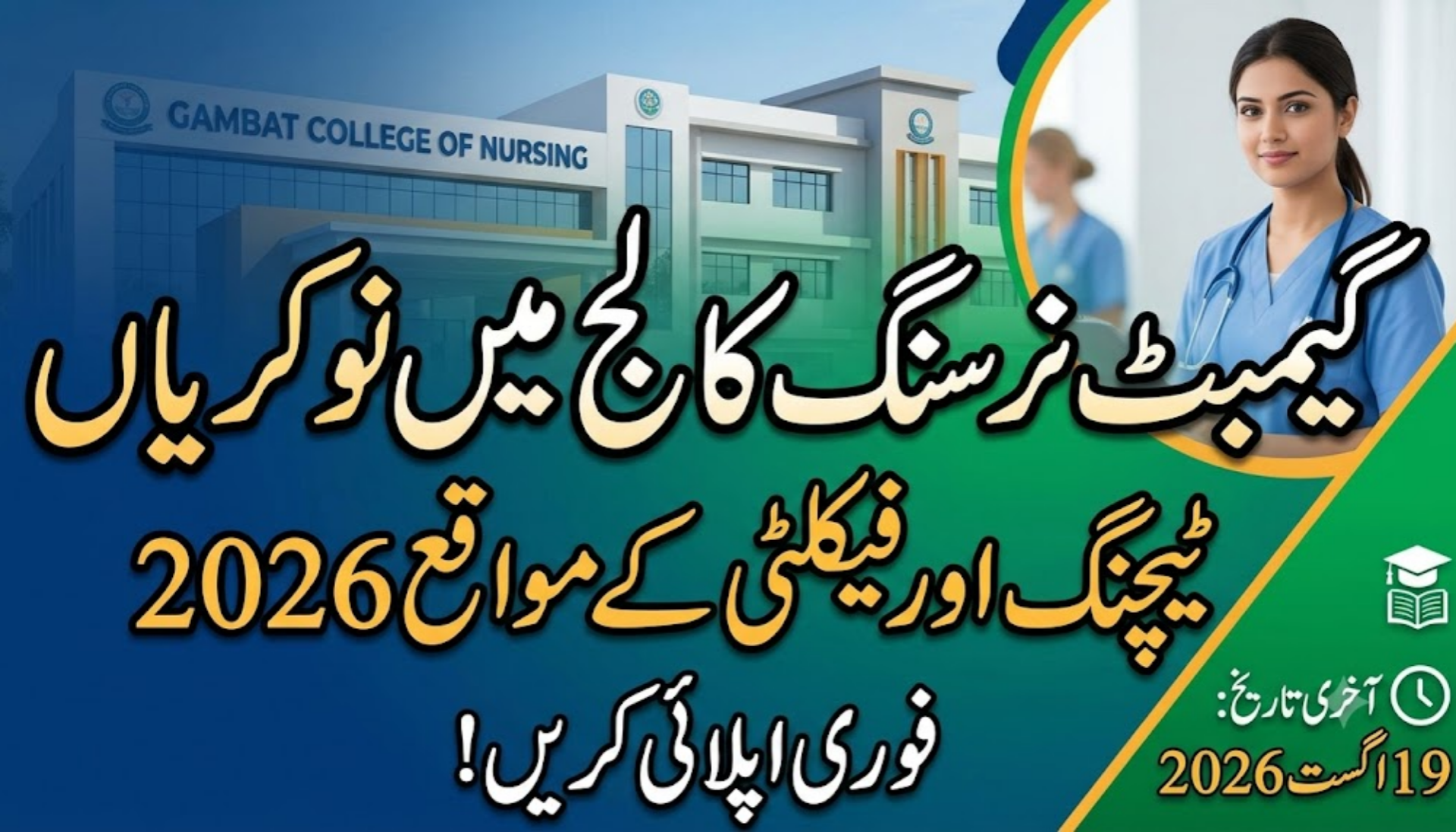 Gambat College of Nursing GCON Khairpur Mirs Jobs 2026
