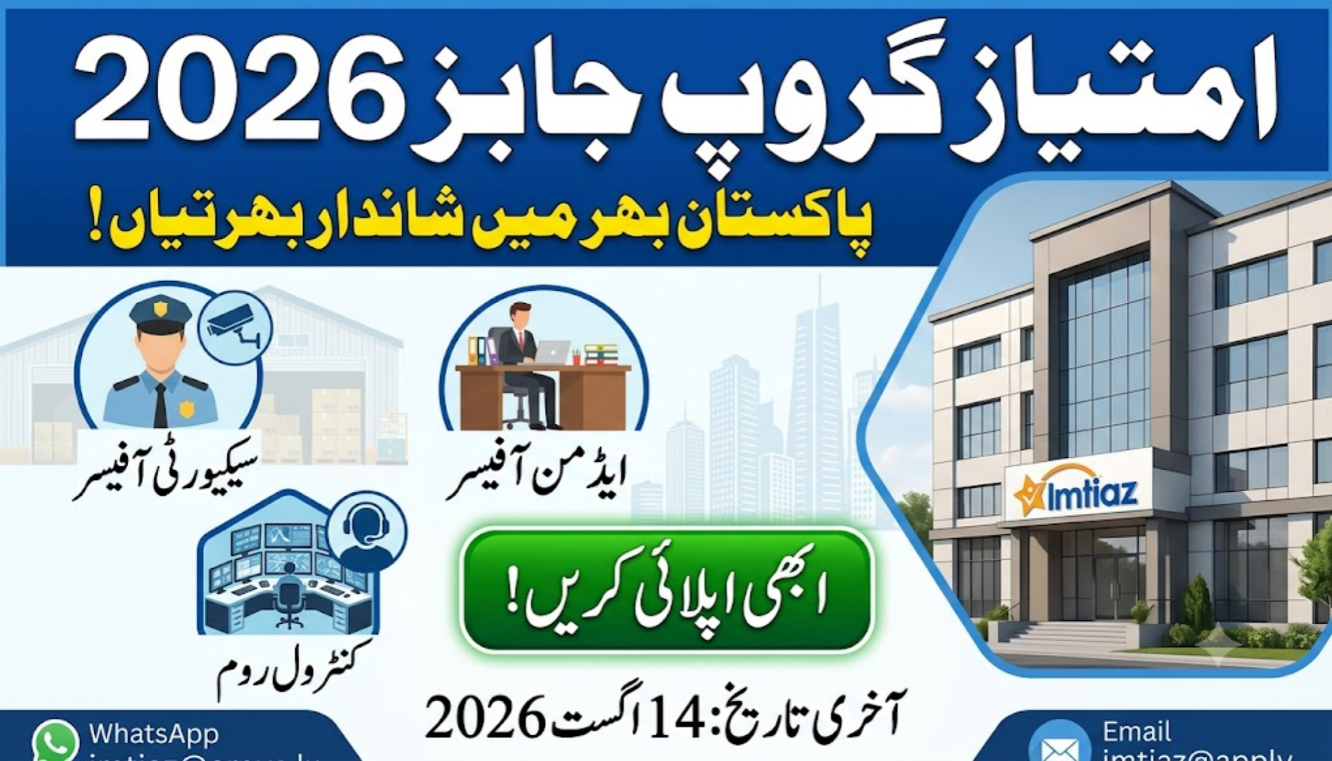 Imtiaz Group Jobs 2026