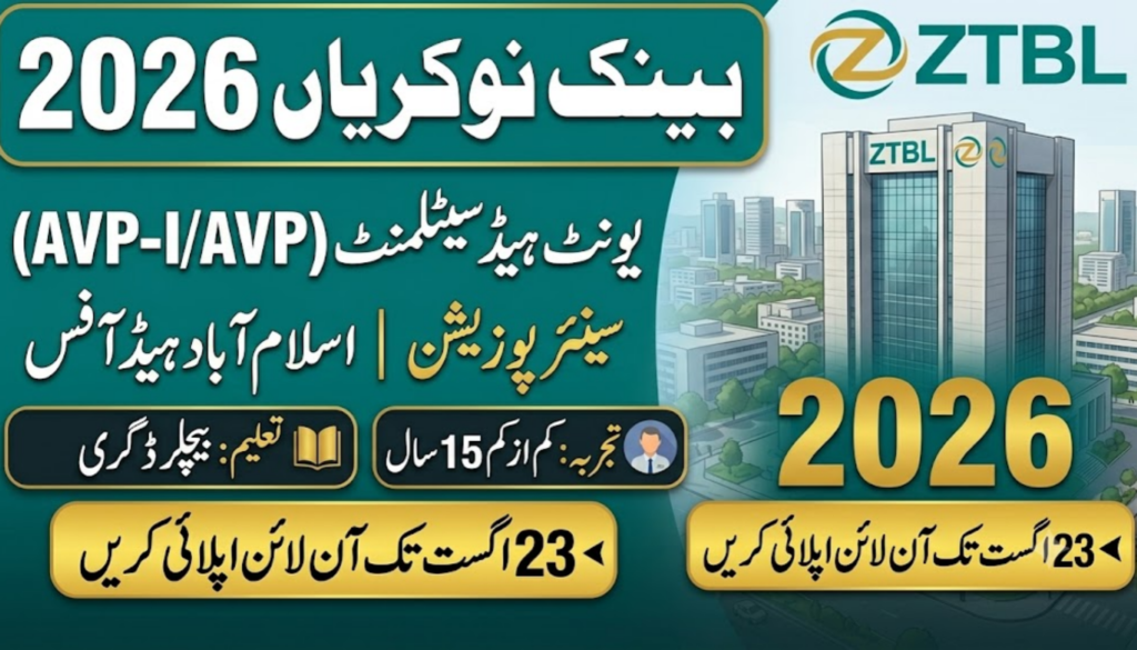 ZTBL Jobs 2026
