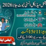 Abbottabad International Medical Institute Jobs 2026