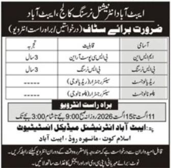 Abbottabad International Medical Institute Jobs 2026