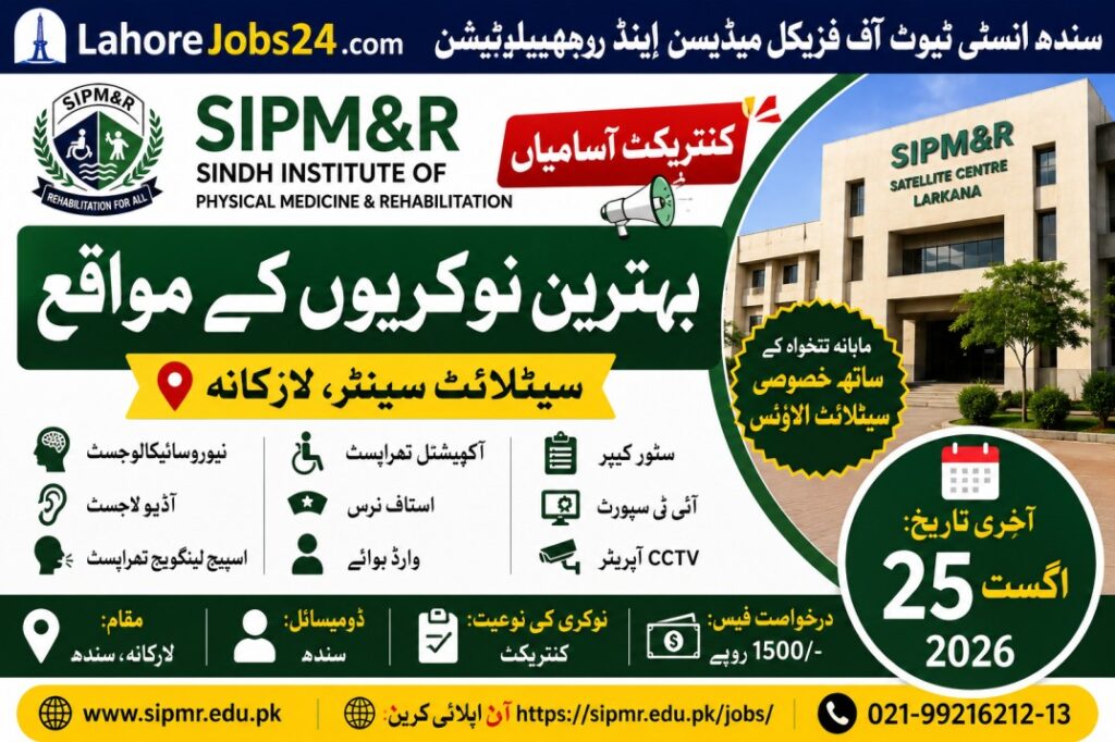 Sindh Institute of Physical Medicine & Rehabilitation Jobs 2026 – Apply Online