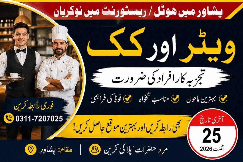Waiter & Cook Jobs 2026 in Peshawar – Apply Now