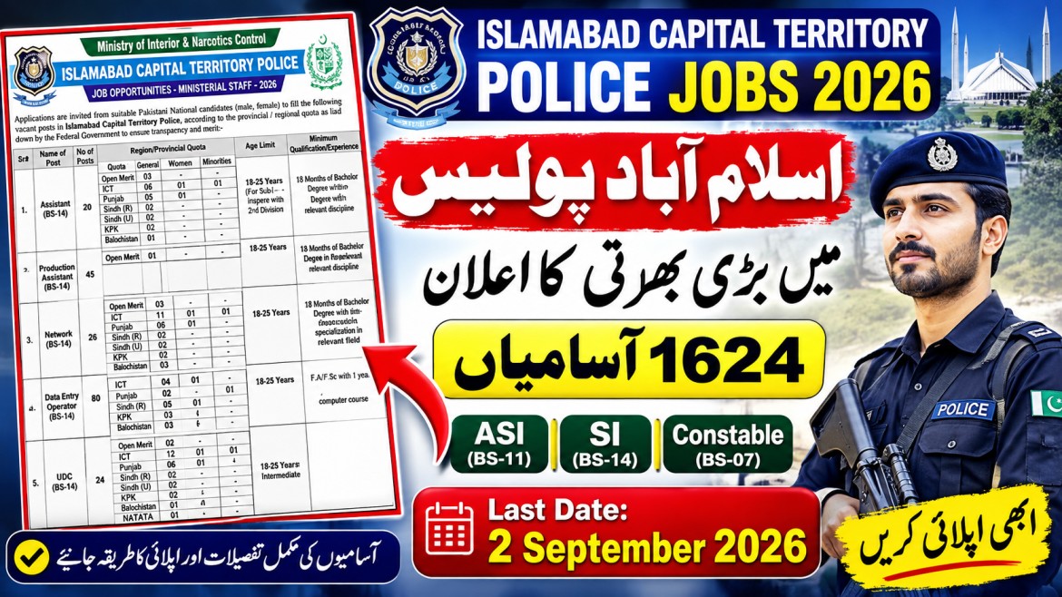 ICT Police Jobs