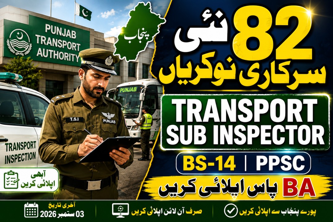PPSC Transport Sub Inspector Jobs