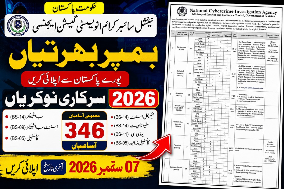 NCCIA Jobs