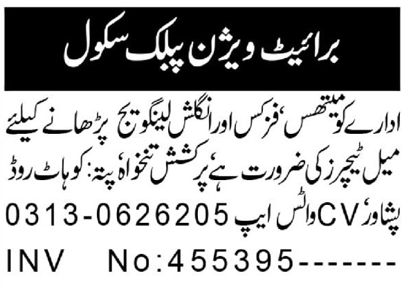 Public School Peshawar Teaching Jobs 2026
