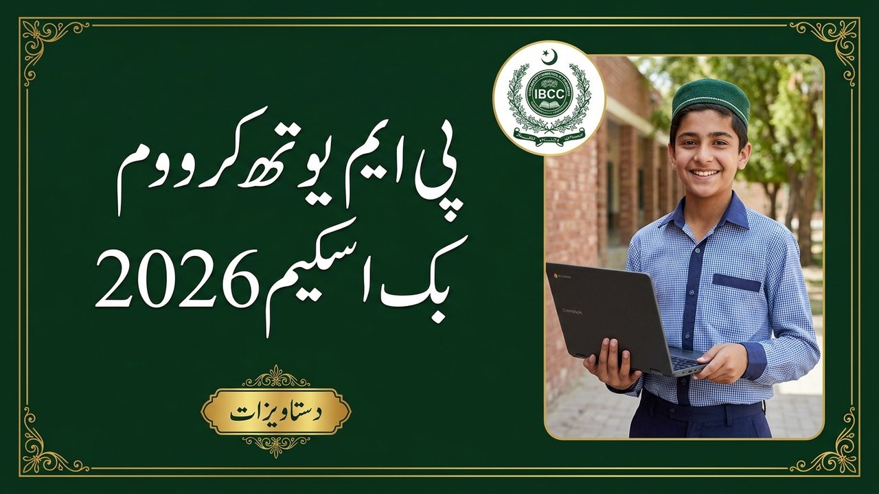 PM Youth Chromebook Scheme 2026 Documents Required & Registration: Complete Guide