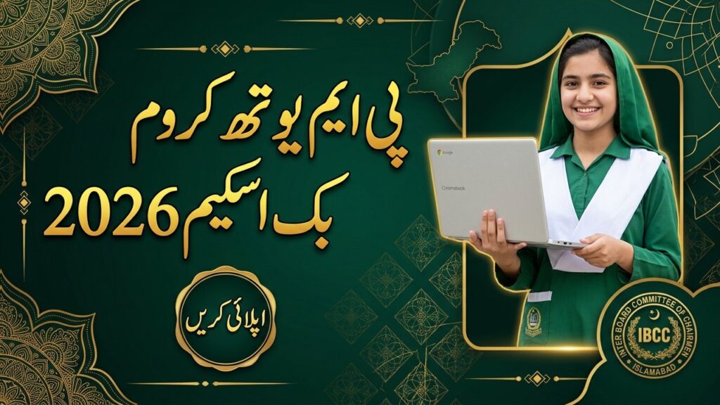 PM Youth Chromebook Scheme 2026 Registration: How to Apply Online — Complete Guide, Eligibility & Documents