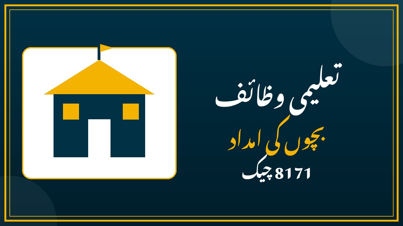 Benazir Taleemi Wazaif Guide: Quarterly Stipend, Eligibility and 8171 Check