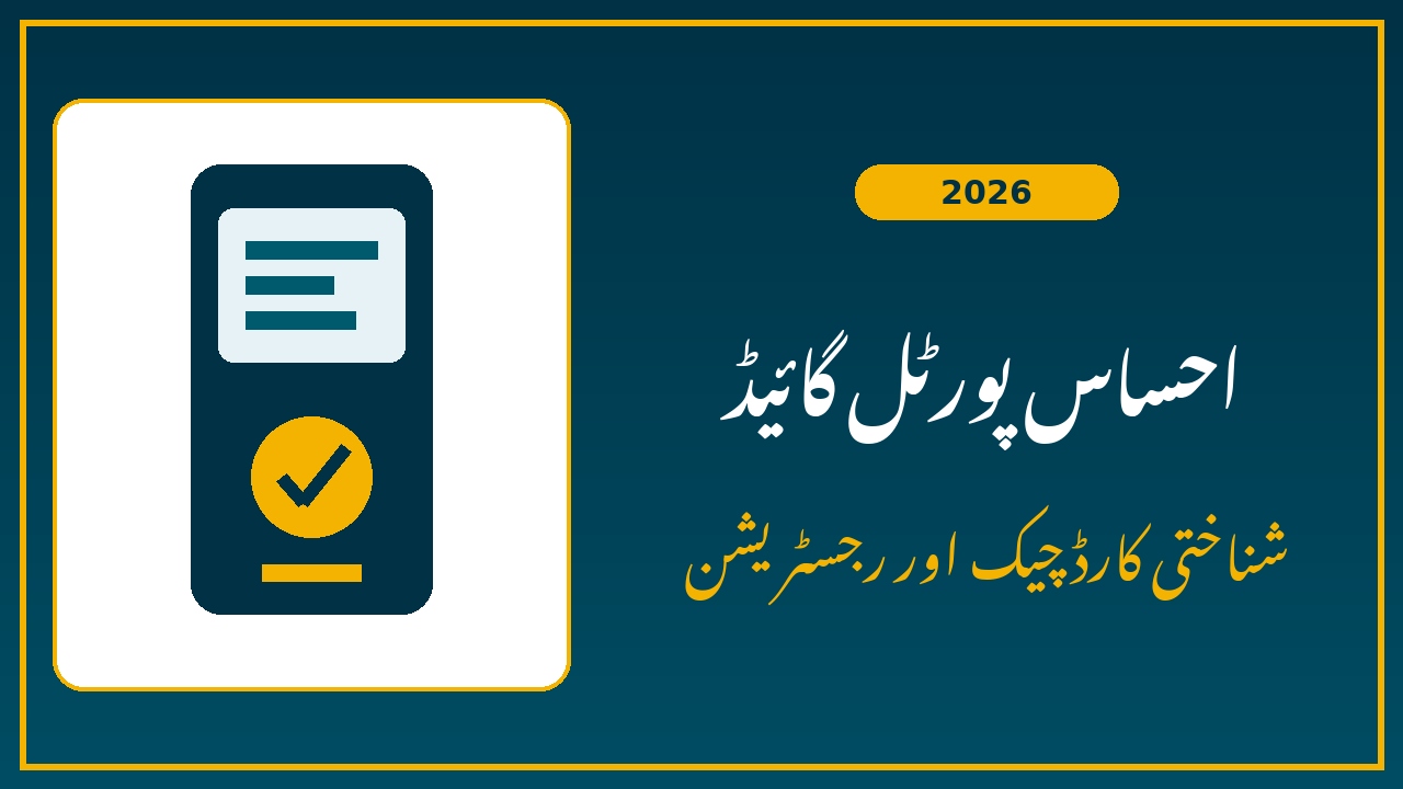 Ehsaas 8171 Web Portal 2026: CNIC Check Online, BISP Registration and Payment Status