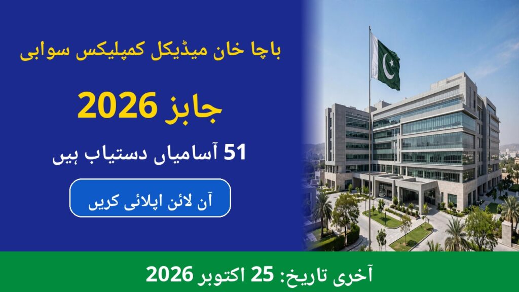 Bacha Khan Medical Complex Swabi Jobs 2026 – hospital jobs advertisement