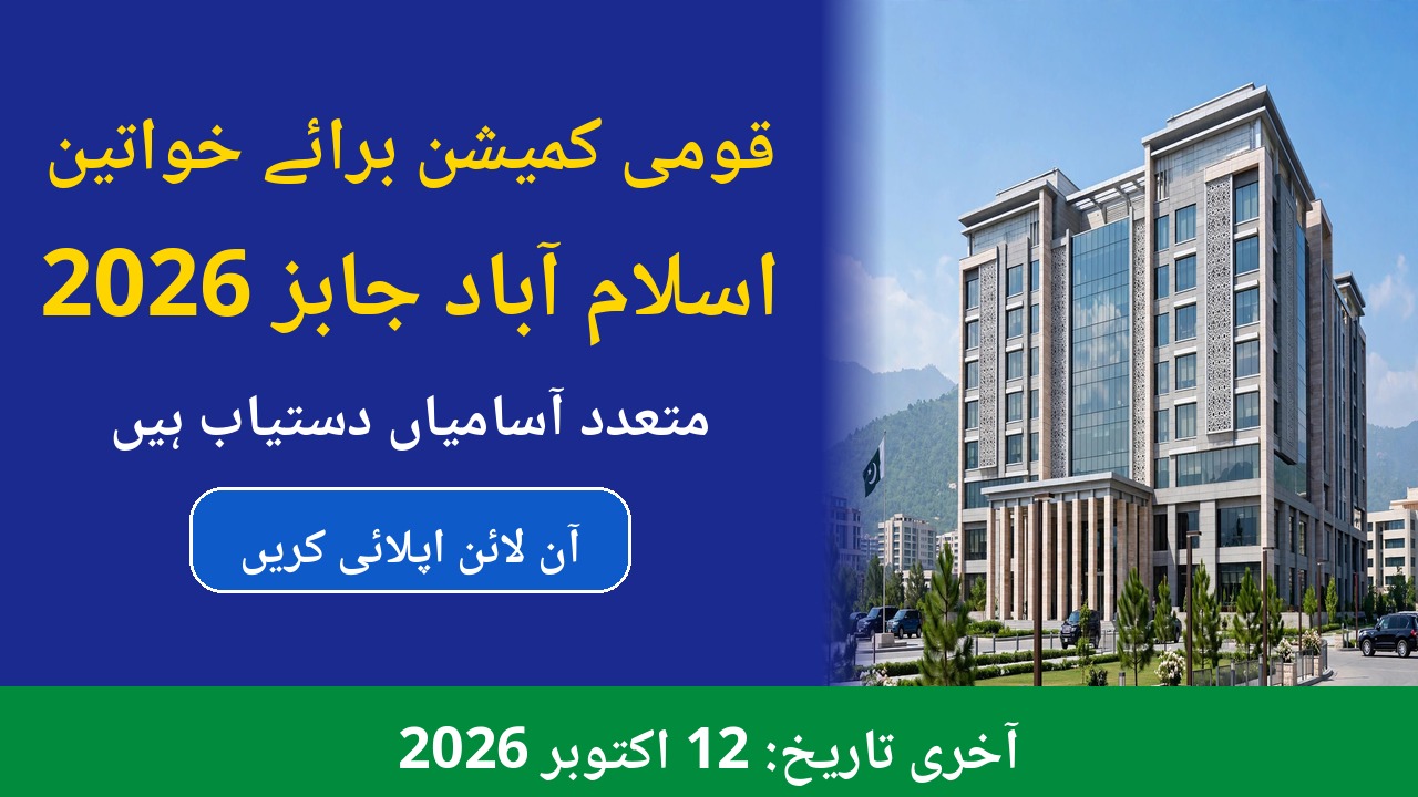 NCSW Islamabad Jobs 2026 – Apply Online Before 12 October 2026 – NCSW jobs advertisement
