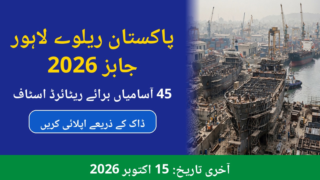 Pakistan Railways Lahore Jobs 2026 – retired staff vacancies 2026