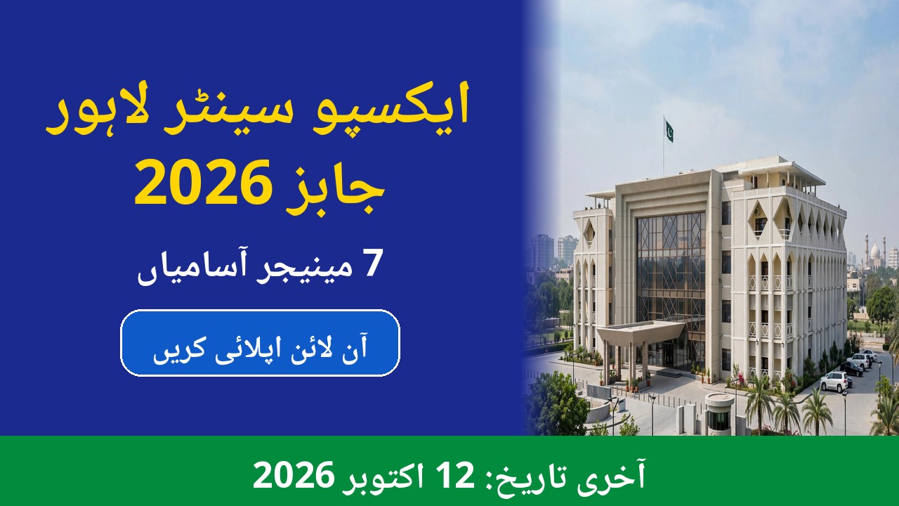 Expo Centre Lahore Jobs 2026 – Pakistan Expo Centres jobs 2026