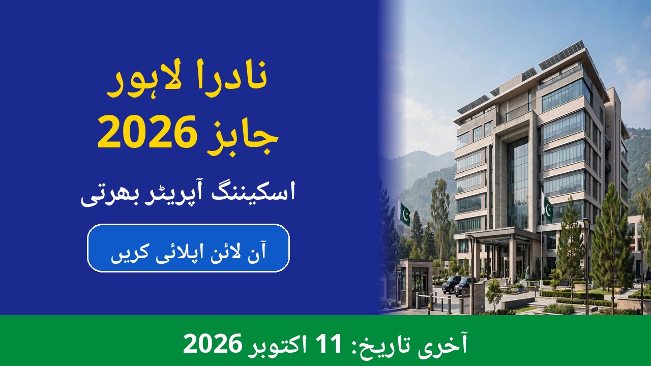 NADRA Scanning Operator Lahore Jobs 2026 – NADRA jobs 2026