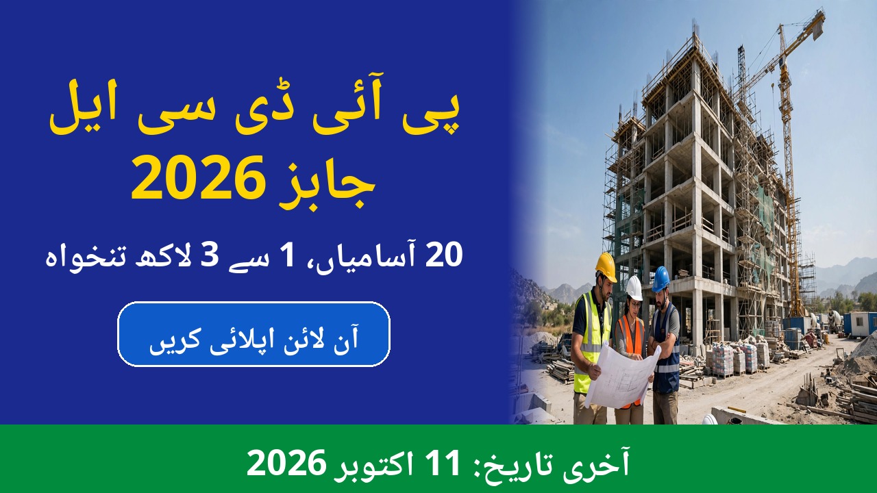 PIDCL Jobs 2026 – Pakistan Infrastructure Development Company jobs advertisement