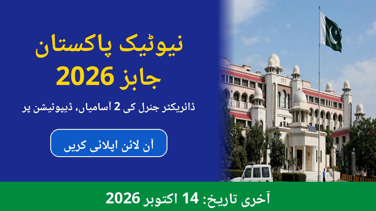 NAVTTC Jobs 2026 – National Vocational and Technical Training Commission jobs advertisement