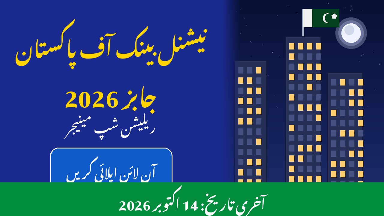 NBP Relationship Manager Jobs 2026 – National Bank of Pakistan jobs advertisement