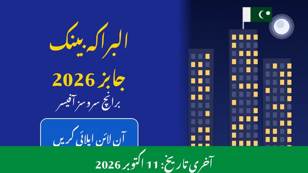 Al Baraka Bank Jobs 2026 – Al Baraka Bank jobs advertisement
