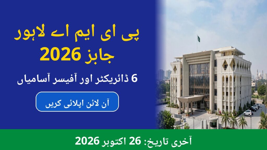 PEIMA Jobs 2026 – Punjab Education Initiatives Management Authority jobs advertisement